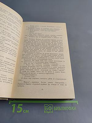 Повести и рассказы в двух томах. Том первый
