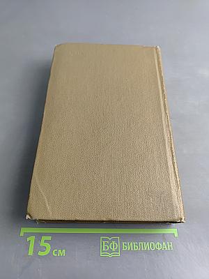 Повести и рассказы в двух томах. Том первый