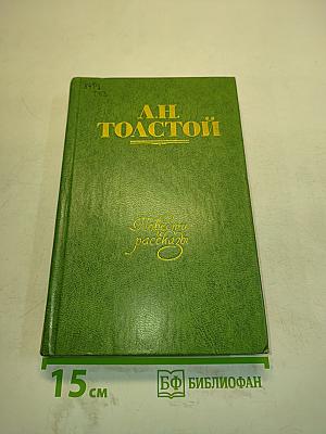 Повести и рассказы. Том первый