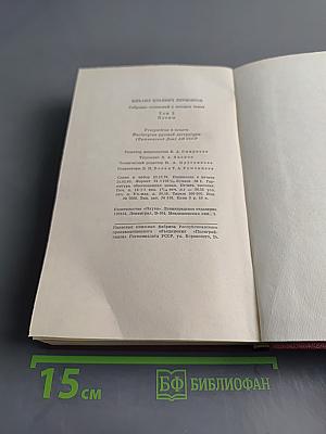 Собрание сочинений в трех томах. Том второй. Поэмы