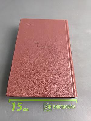 Собрание сочинений в трех томах. Том второй. Поэмы