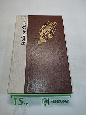 Избранные произведения