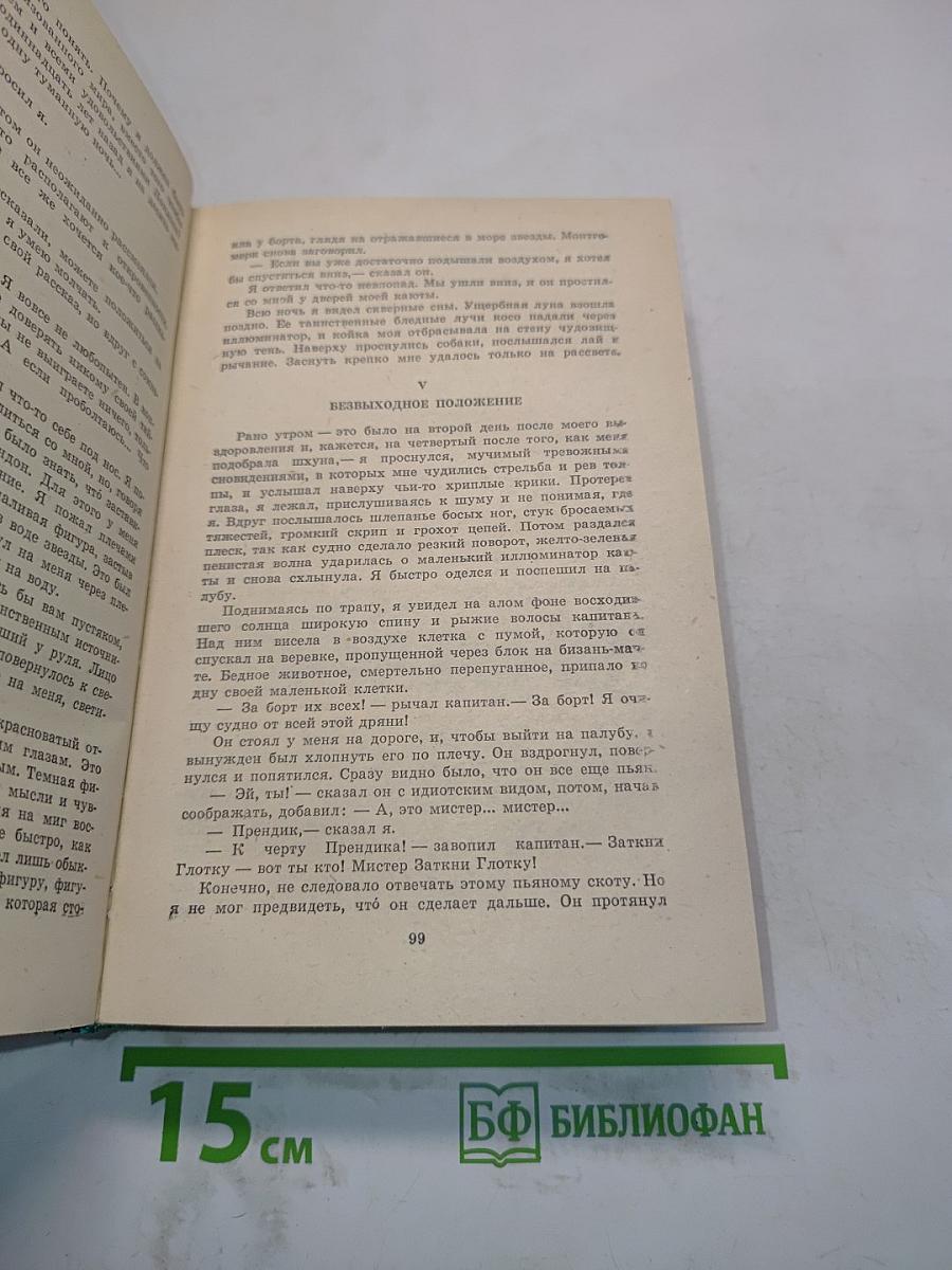 Избранные произведения