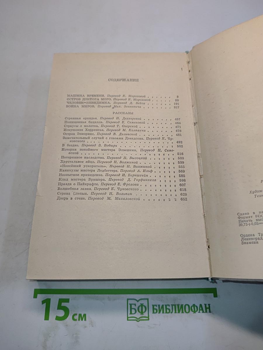 Избранные произведения