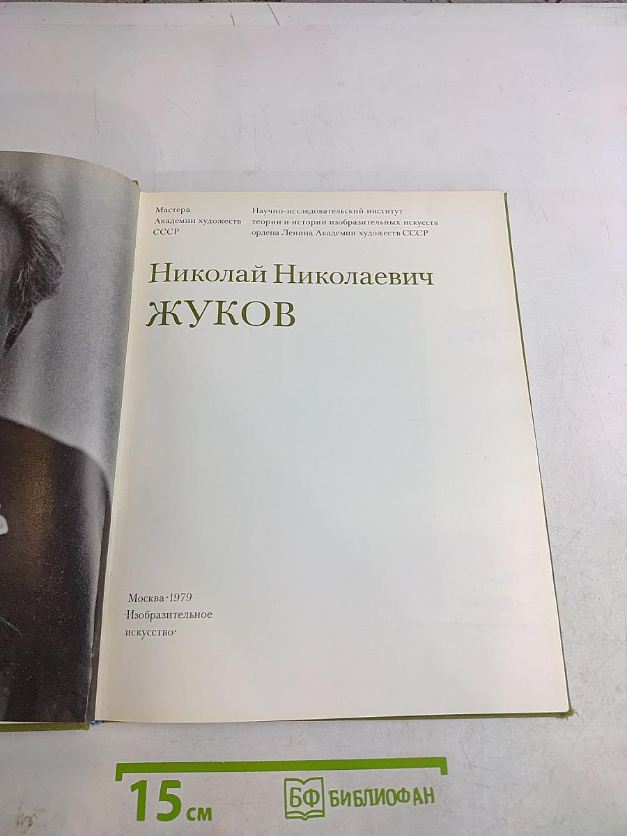 Изобразительное искусство