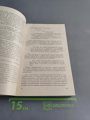 Архипелаг ГУЛАГ. Том 5. Опыт художественного исследования. 1918 - 1956. I - II