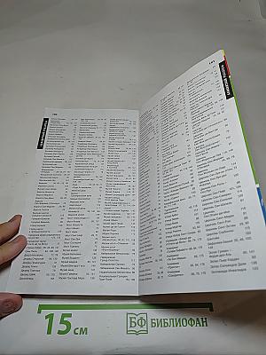 Париж