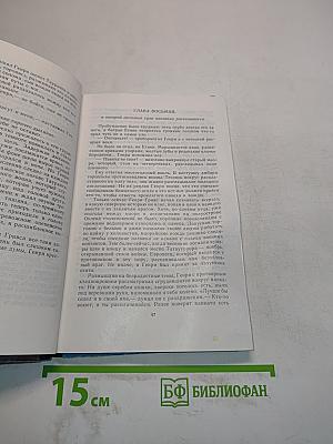 Птица войны