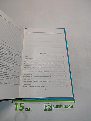 Птица войны