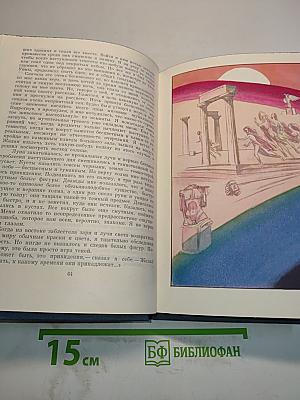 Машина времени. Остров доктора Моро. Человек-невидимка. Война миров