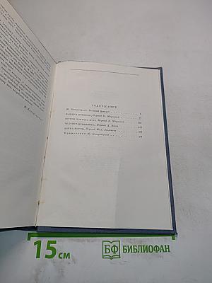 Машина времени. Остров доктора Моро. Человек-невидимка. Война миров