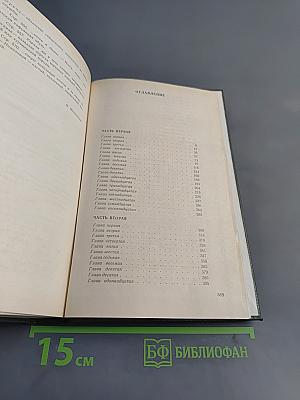 На горах. Книга первая