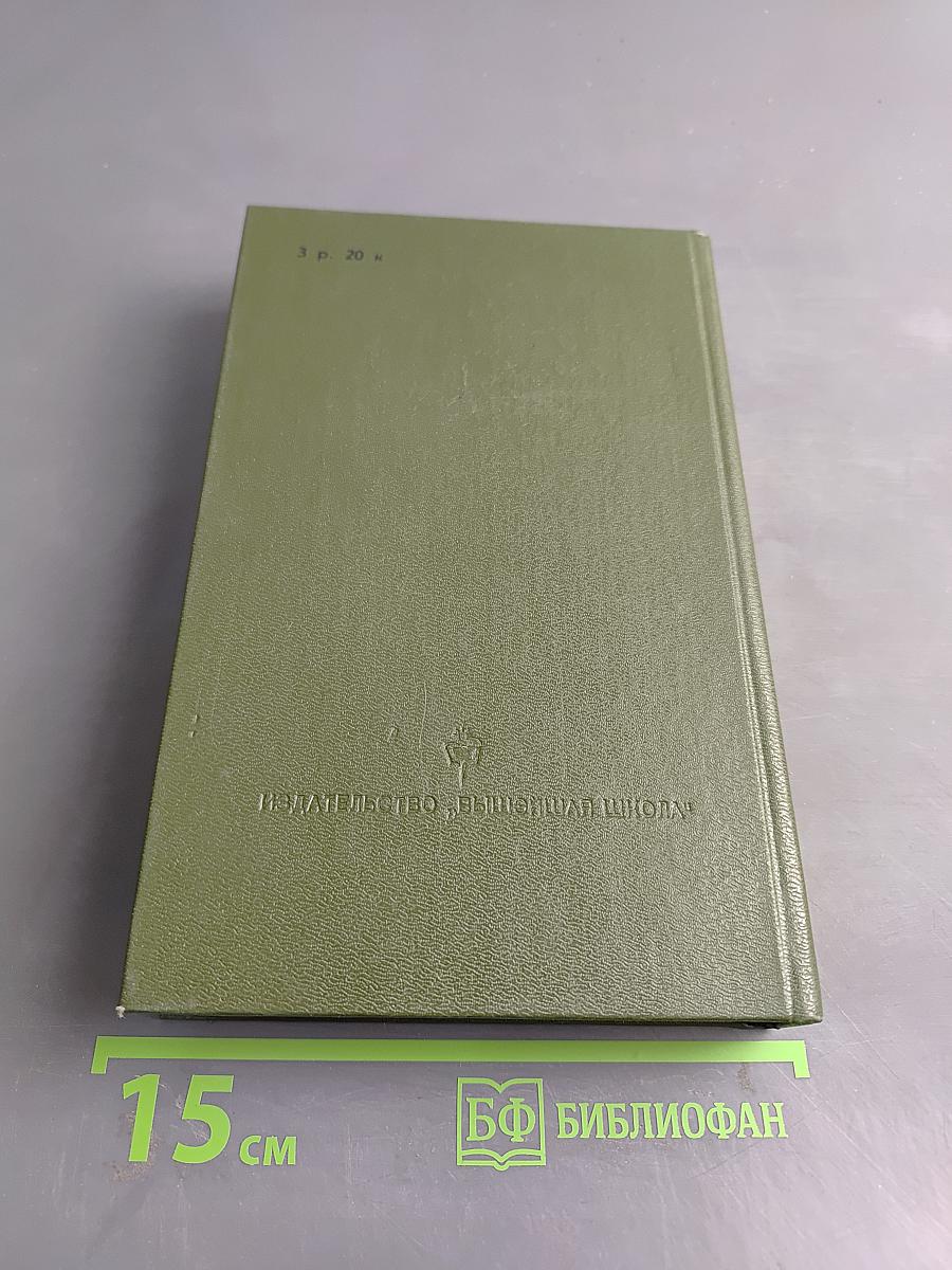 На горах. Книга первая