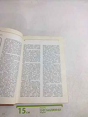 Соседи по планете