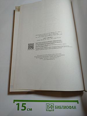 История России. XVI — конец XVII века. 7 класс