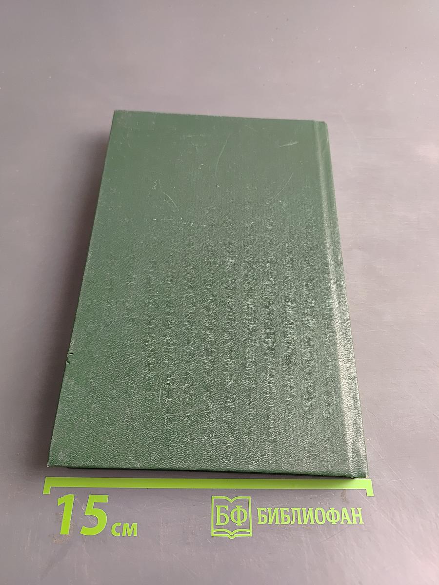 Славянская мифология. Словарь-справочник