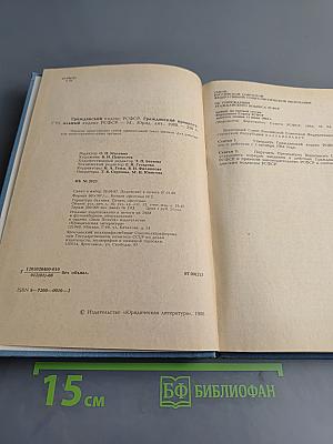 Гражданский кодекс РСФСР, Гражданский процессуальный кодекс РСФСР