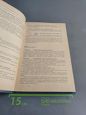 Гражданский кодекс РСФСР, Гражданский процессуальный кодекс РСФСР