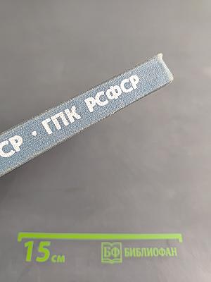 Гражданский кодекс РСФСР, Гражданский процессуальный кодекс РСФСР