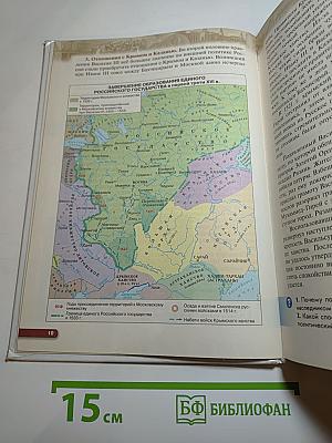 История России. XVI — конец XVII века. 7 класс