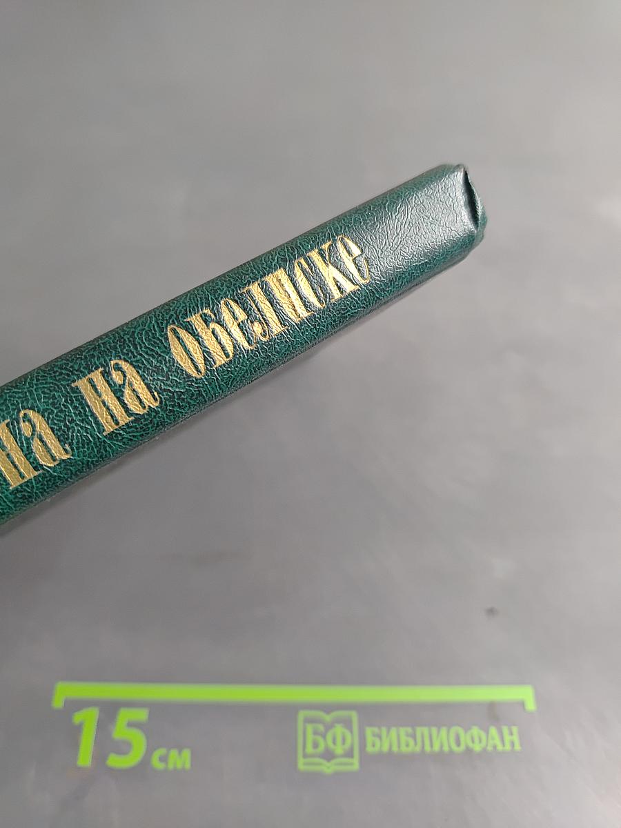 Имена на обелиске