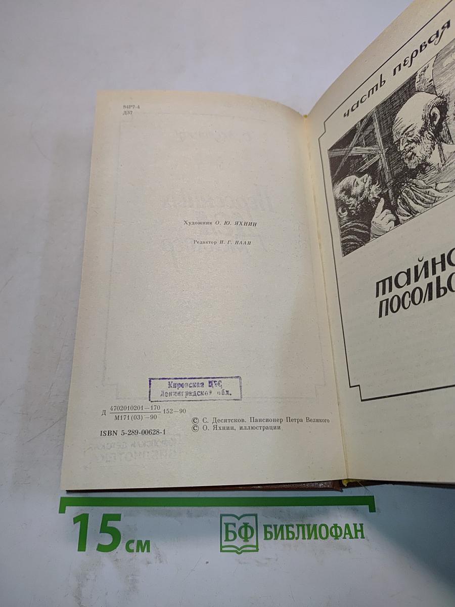Персональных дел мастер