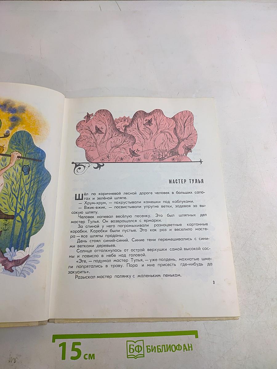 Площадь картонных часов