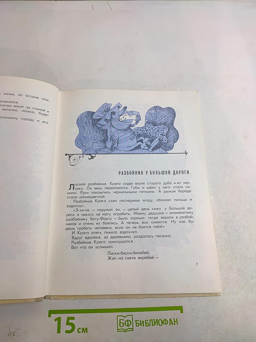 Площадь картонных часов