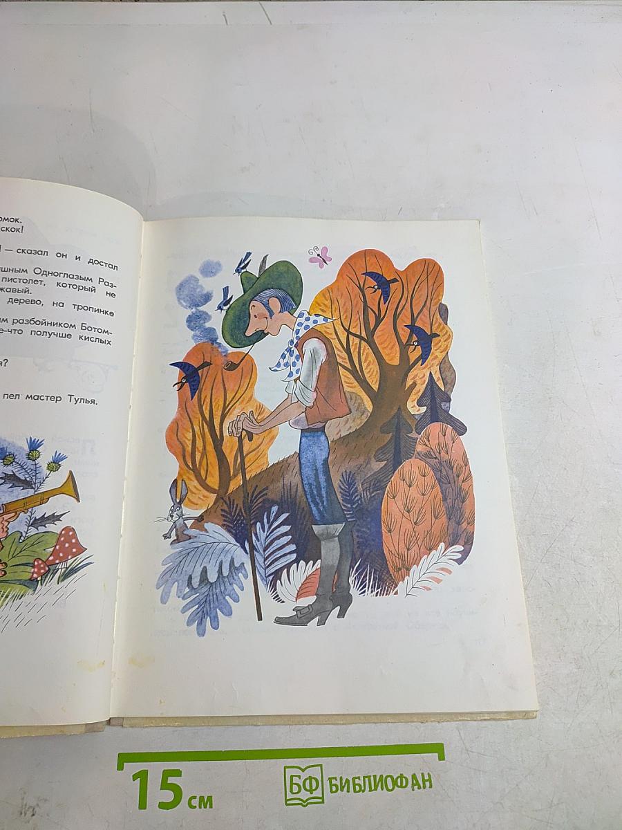 Площадь картонных часов