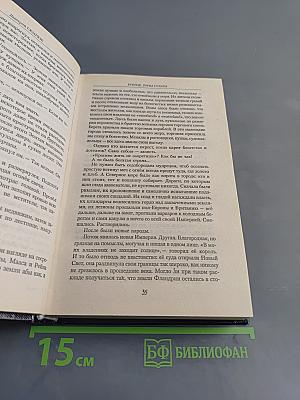 Еретик. Руны судьбы