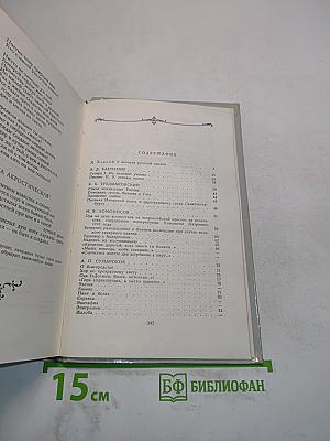 Лиры и трубы