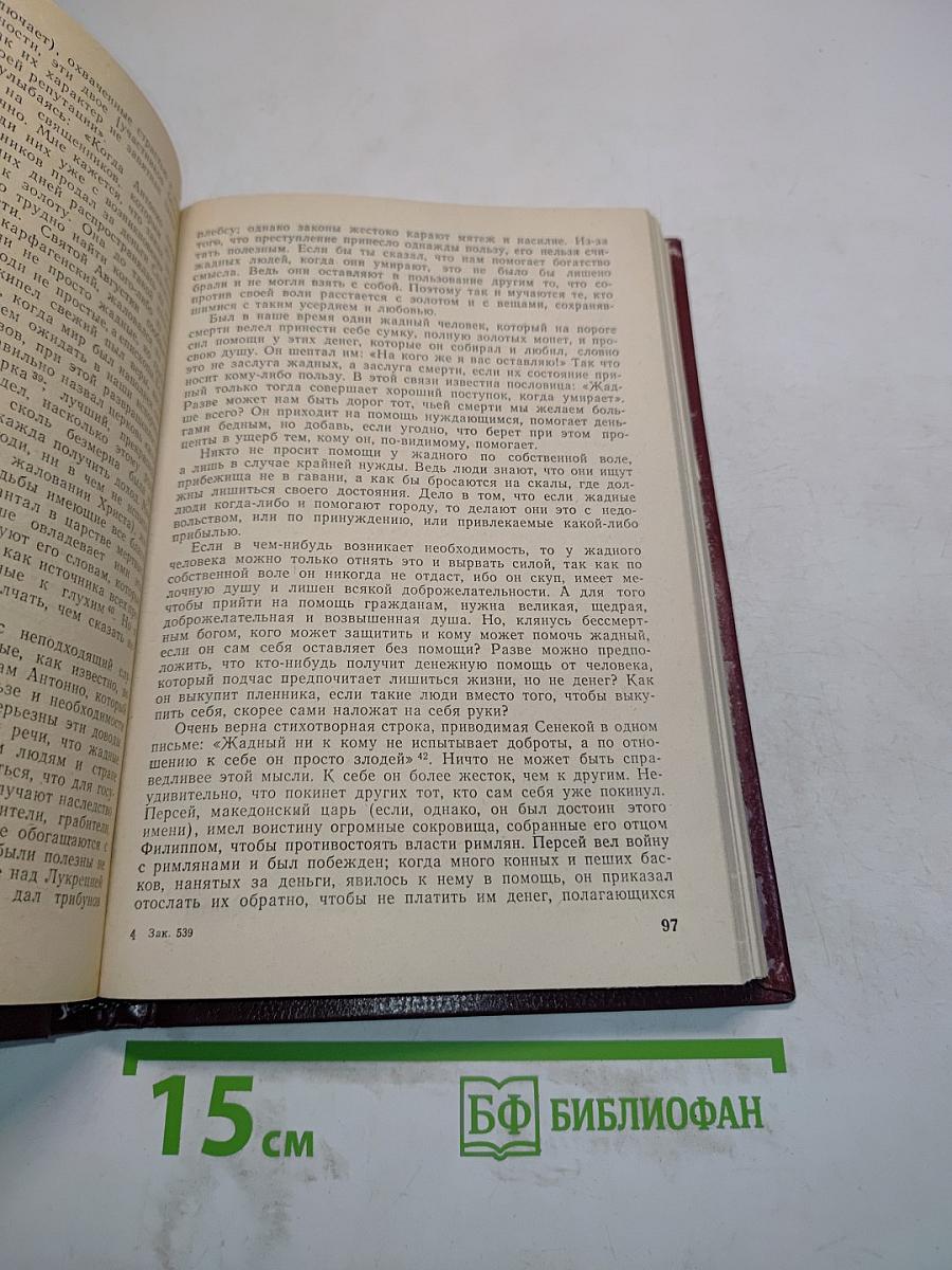 Сочинения итальянских гуманистов эпохи Возрождения (XV век)
