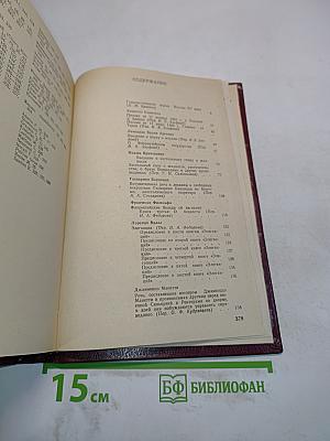 Сочинения итальянских гуманистов эпохи Возрождения (XV век)