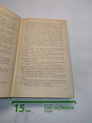 Открытие мира. Книга первая и вторая