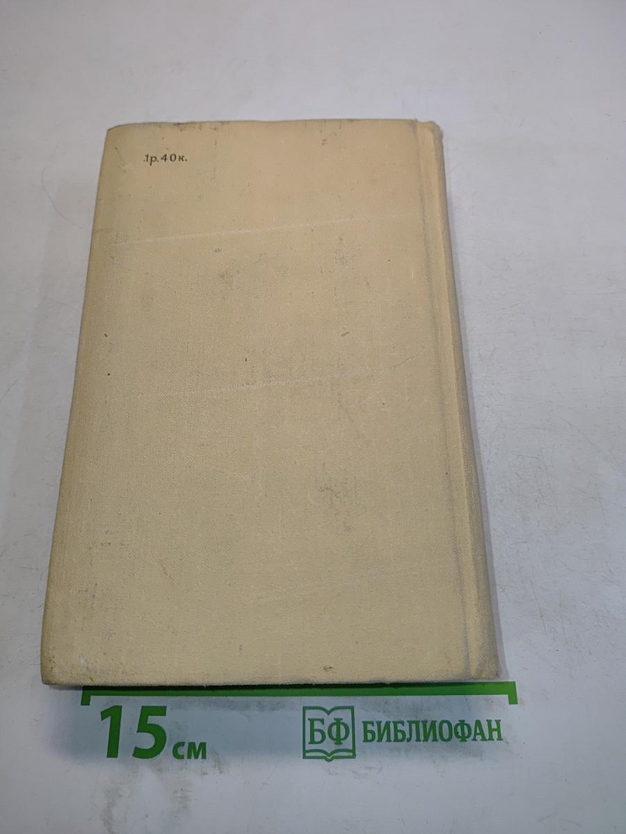 Открытие мира. Книга первая и вторая