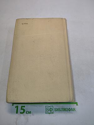 Открытие мира. Книга первая и вторая
