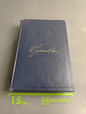 Полное собрание сочинений. Том 47. Письма 1905 - ноябрь 1910