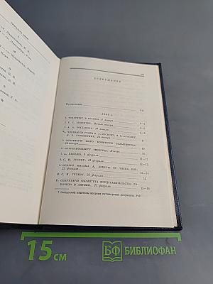 Полное собрание сочинений. Том 47. Письма 1905 - ноябрь 1910