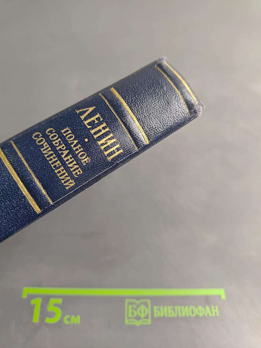 Полное собрание сочинений. Том 47. Письма 1905 - ноябрь 1910