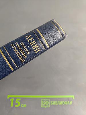 Полное собрание сочинений. Том 47. Письма 1905 - ноябрь 1910