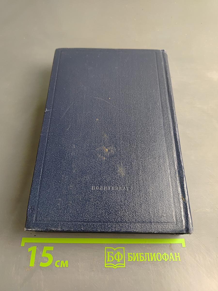 Полное собрание сочинений. Том 47. Письма 1905 - ноябрь 1910