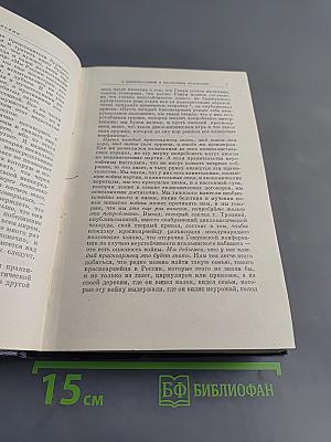 В. И. Ленин. Полное собрание сочинений. Том 45