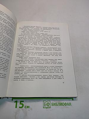 За тебя, Революция