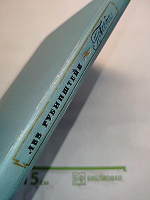 Повести