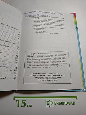 Математика, 3 класс