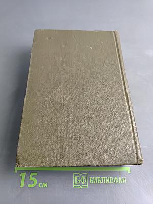 Собрание сочинений. Том четвертый. Ругон-Маккары. Чрево Парижа. Завоевание Плассана