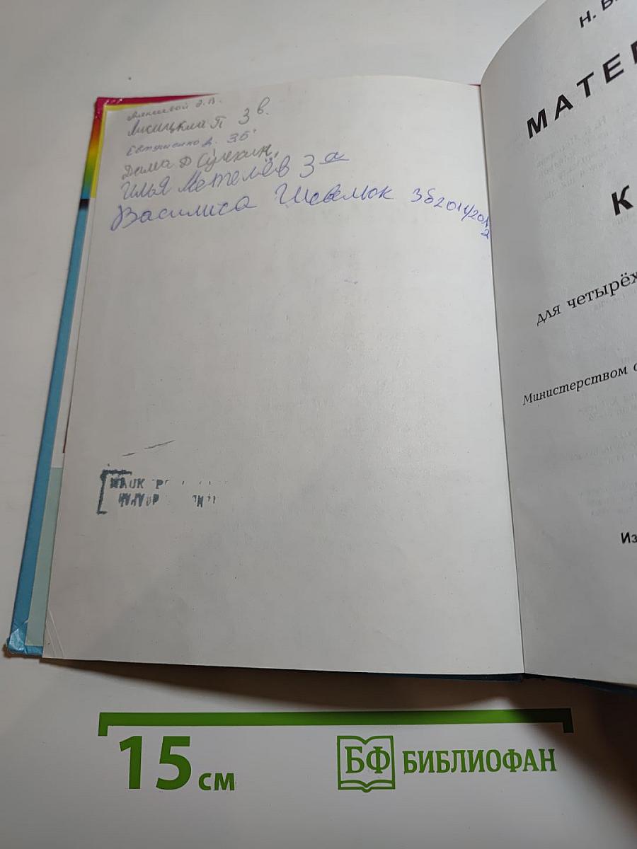 Математика, 3 класс