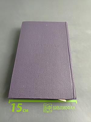 Сочинения. Том пятый. Повести и рассказы 1853-1857 годов. Рудин. Статьи и воспоминания 1855-1860
