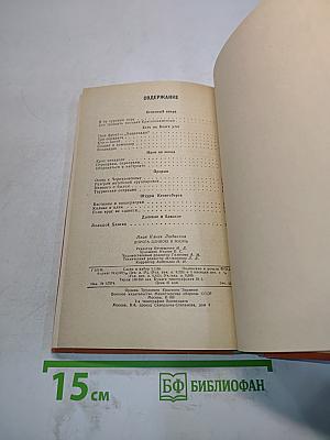 Дорога длиною в жизнь