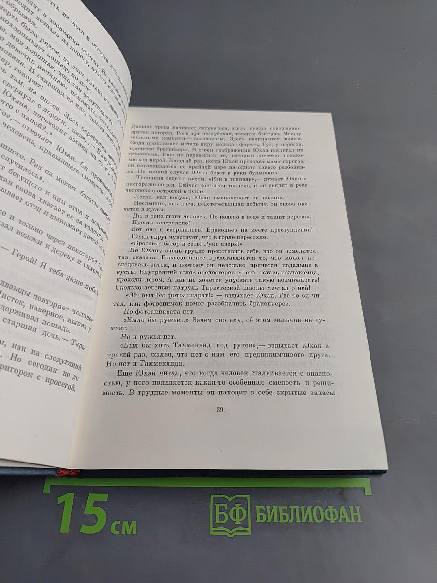 Библиотека пионера. Юхан Салу и его друзья. Жизнь и приключения Чудака. Ты приходи к нам, приходи. Рисунки на асфальте